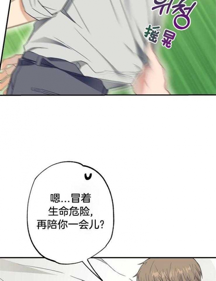 《呼吸同一片空气》漫画最新章节第62话免费下拉式在线观看章节第【38】张图片