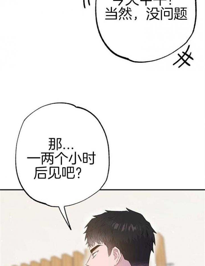 《呼吸同一片空气》漫画最新章节第79话免费下拉式在线观看章节第【11】张图片