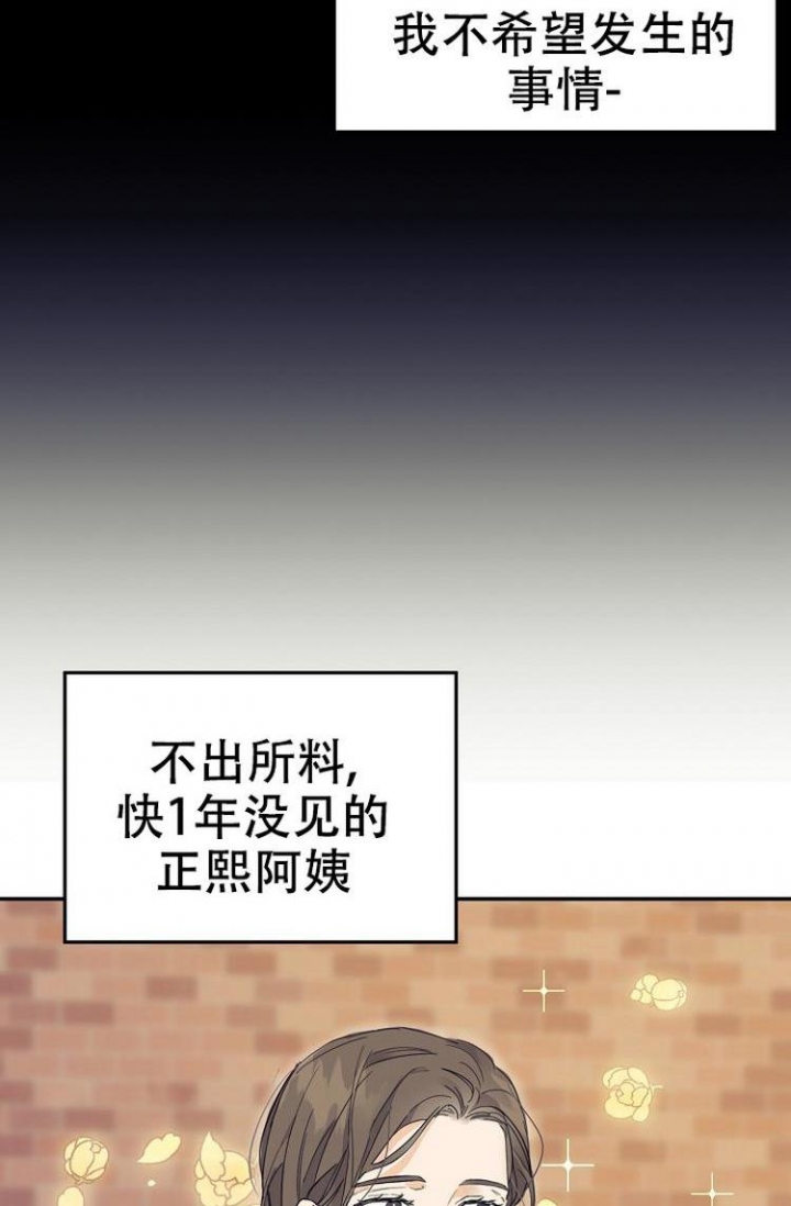 《呼吸同一片空气》漫画最新章节第1话免费下拉式在线观看章节第【24】张图片