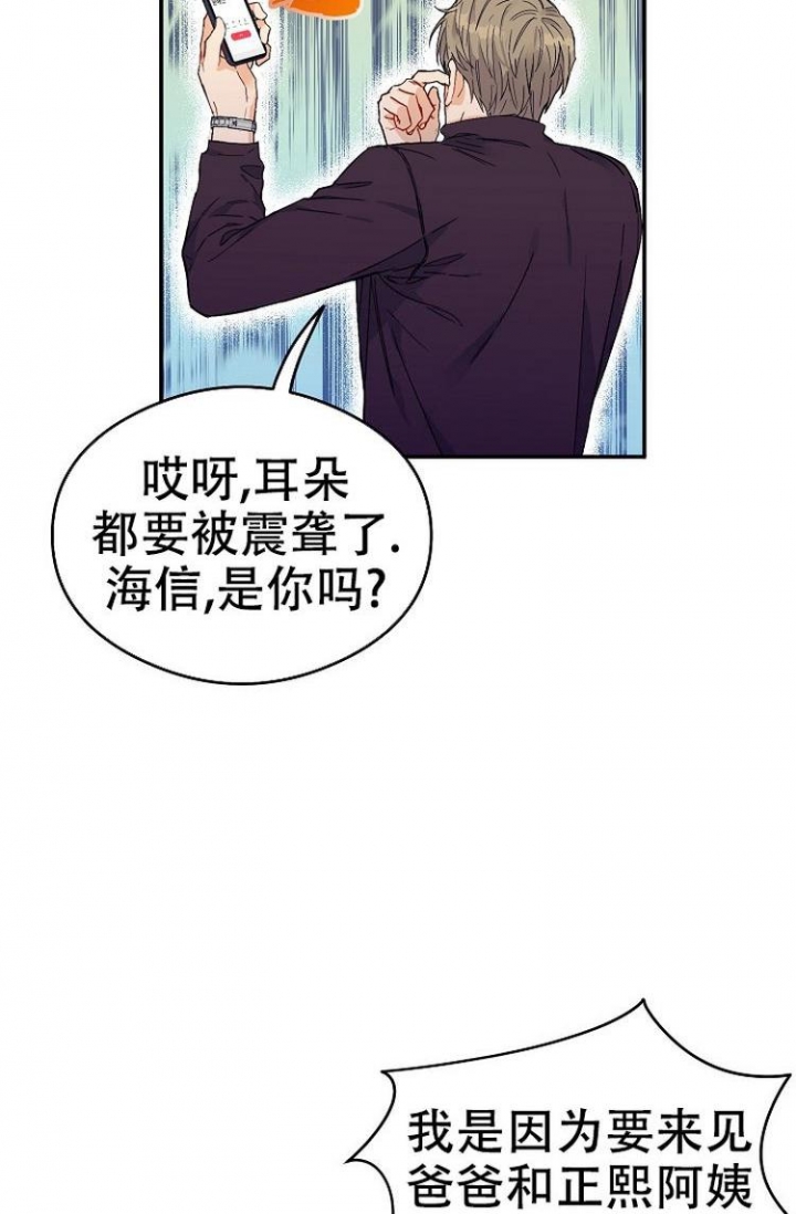 《呼吸同一片空气》漫画最新章节第3话免费下拉式在线观看章节第【20】张图片