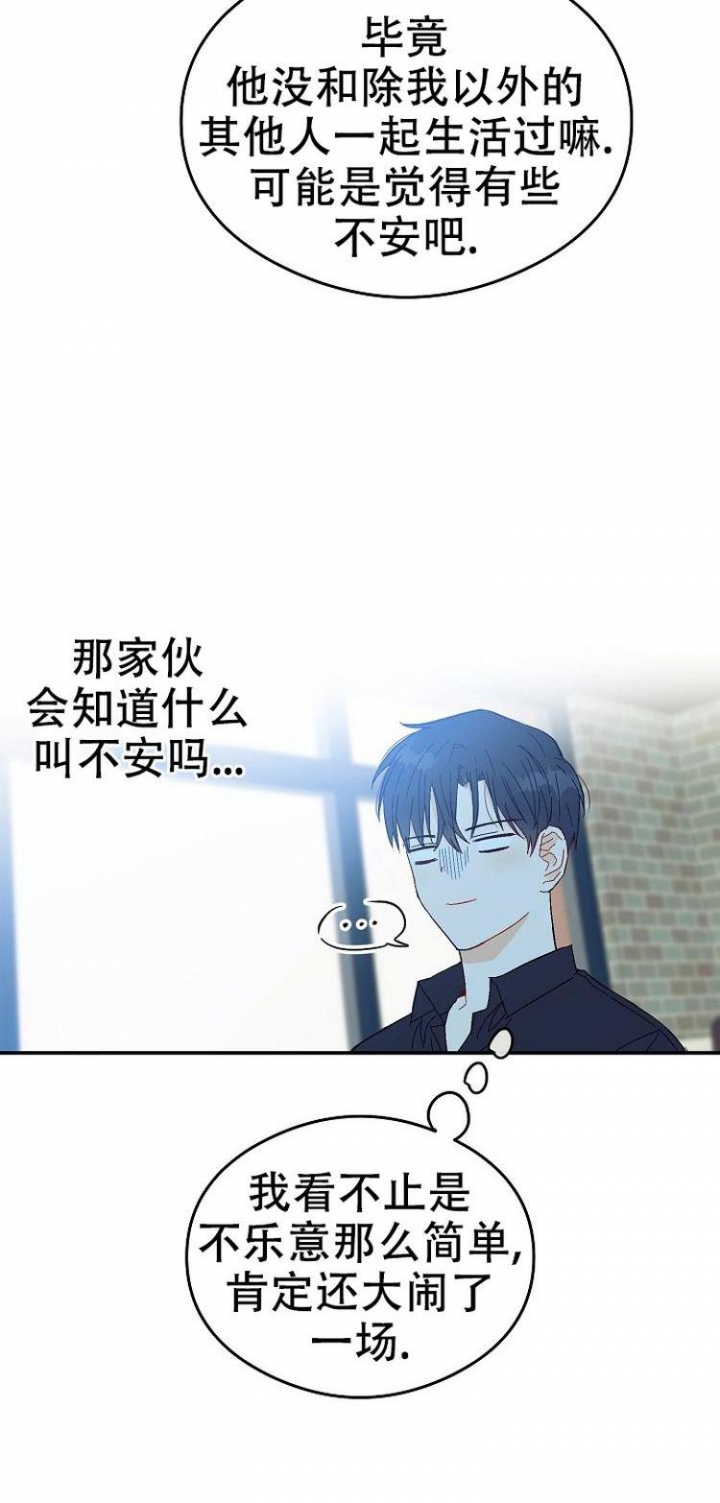 《呼吸同一片空气》漫画最新章节第2话免费下拉式在线观看章节第【18】张图片