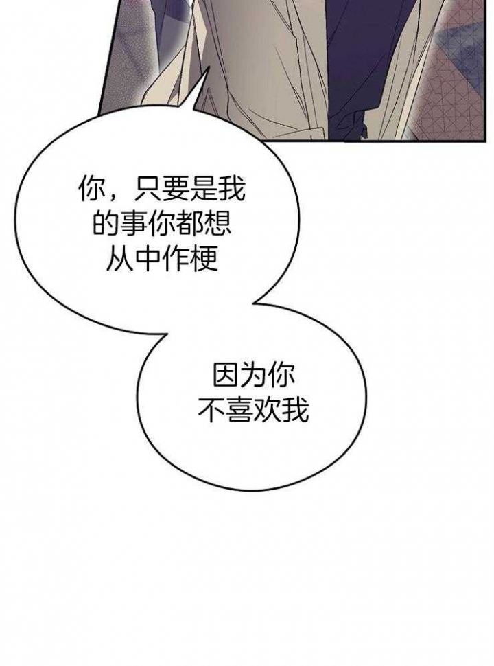 《呼吸同一片空气》漫画最新章节第57话免费下拉式在线观看章节第【30】张图片