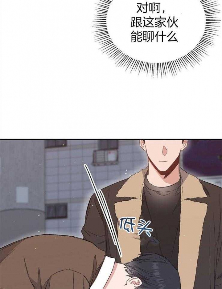 《呼吸同一片空气》漫画最新章节第94话免费下拉式在线观看章节第【26】张图片