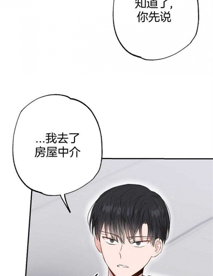 《呼吸同一片空气》漫画最新章节第81话免费下拉式在线观看章节第【6】张图片