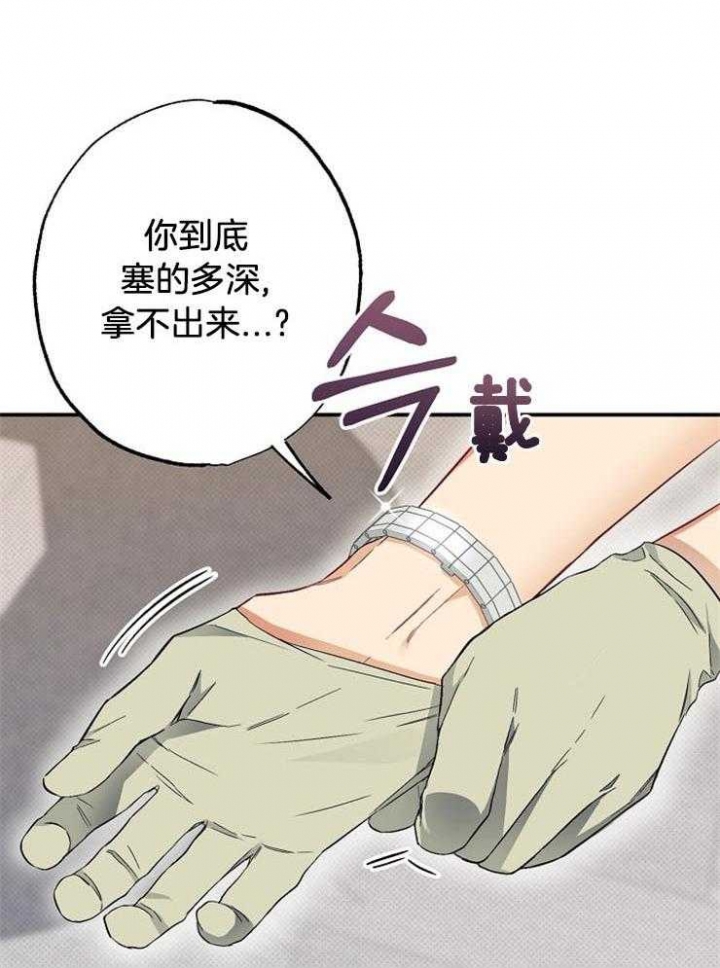 《呼吸同一片空气》漫画最新章节第61话免费下拉式在线观看章节第【39】张图片