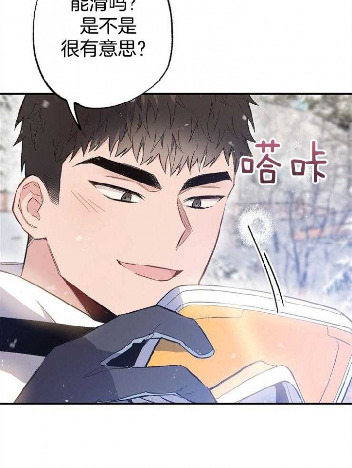 《呼吸同一片空气》漫画最新章节第87话免费下拉式在线观看章节第【38】张图片