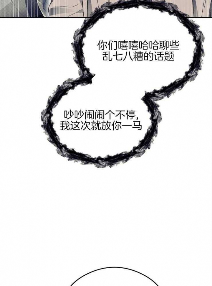 《呼吸同一片空气》漫画最新章节第39话免费下拉式在线观看章节第【7】张图片