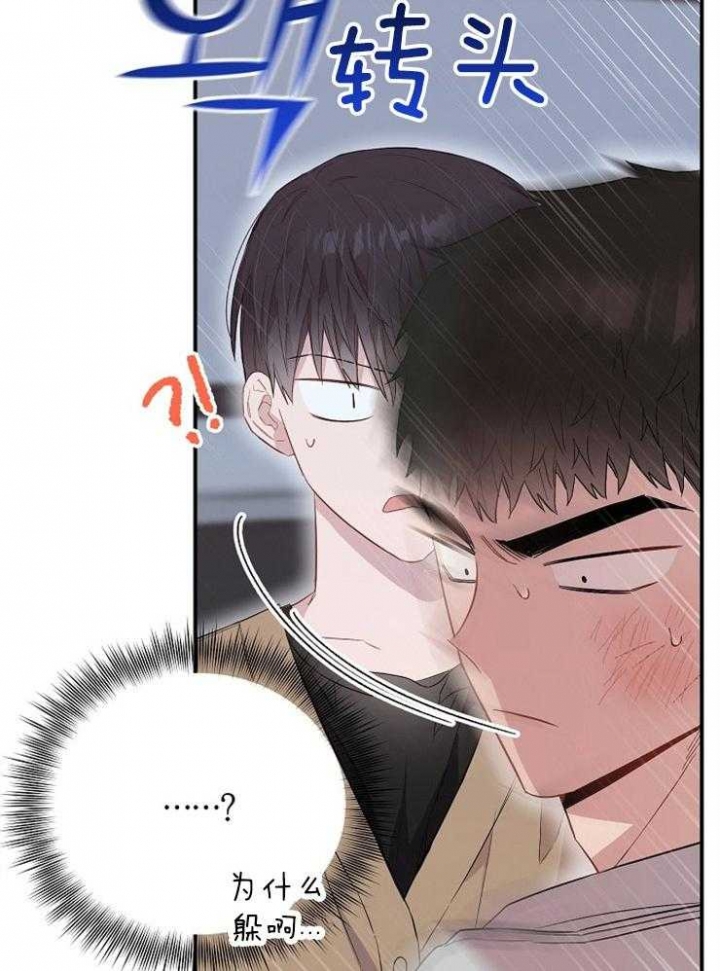 《呼吸同一片空气》漫画最新章节第80话免费下拉式在线观看章节第【12】张图片