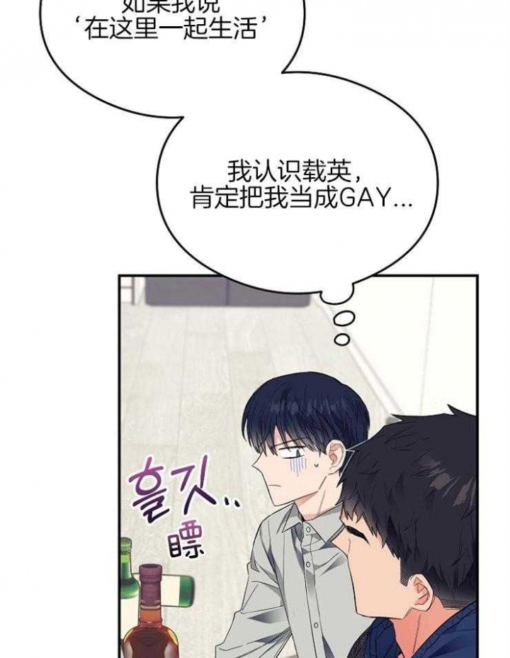 《呼吸同一片空气》漫画最新章节第41话免费下拉式在线观看章节第【20】张图片