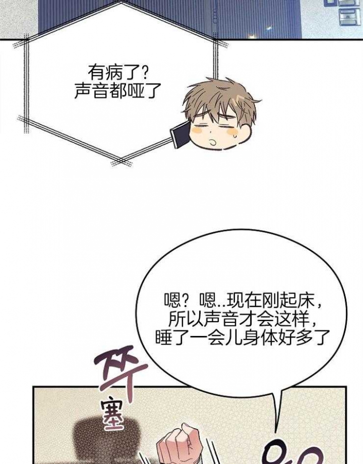 《呼吸同一片空气》漫画最新章节第44话免费下拉式在线观看章节第【26】张图片