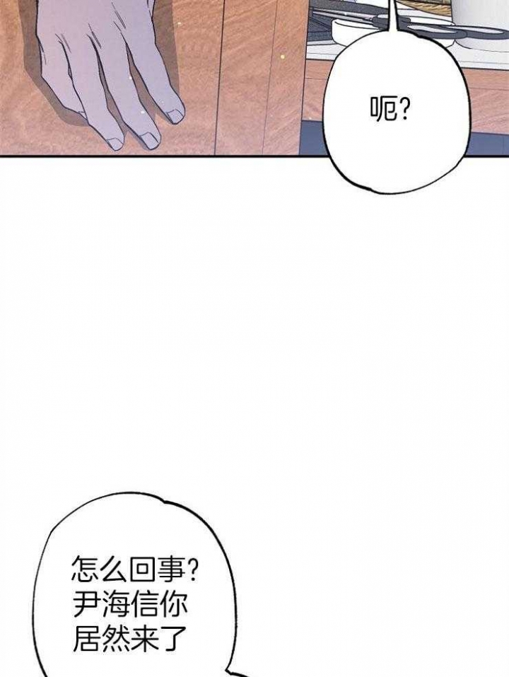 《呼吸同一片空气》漫画最新章节第90话免费下拉式在线观看章节第【41】张图片