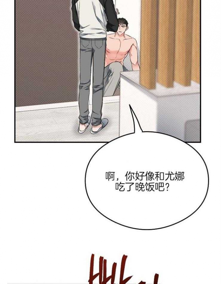 《呼吸同一片空气》漫画最新章节第28话免费下拉式在线观看章节第【21】张图片