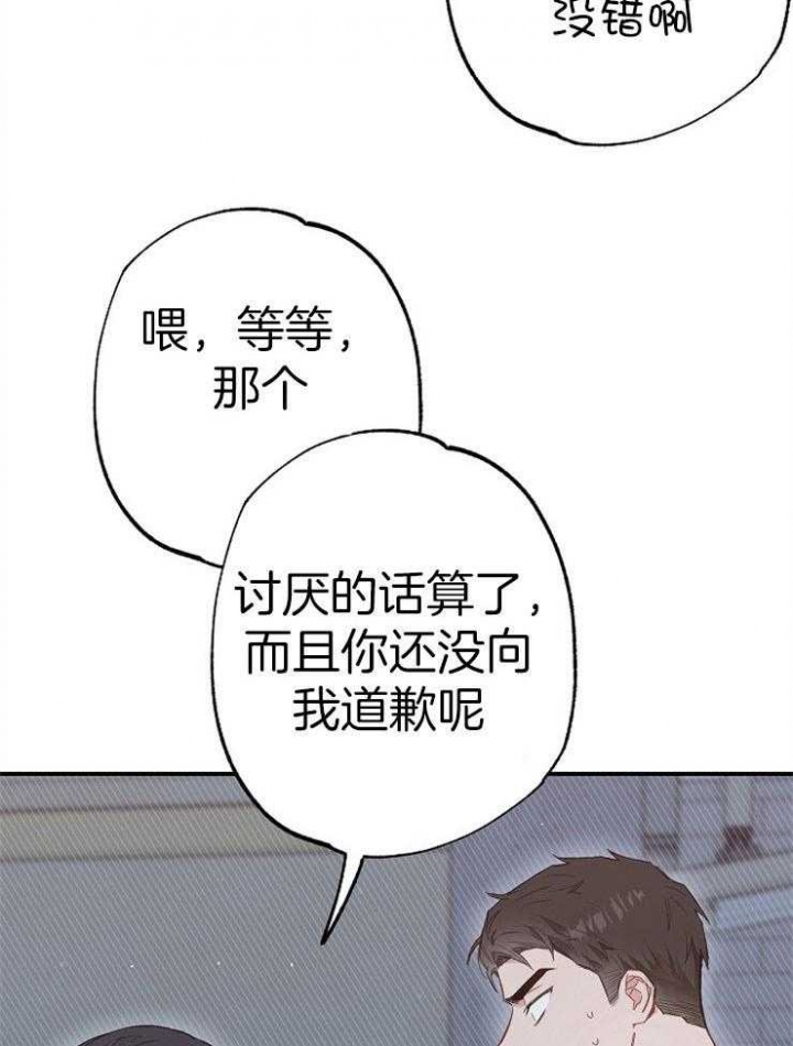 《呼吸同一片空气》漫画最新章节第94话免费下拉式在线观看章节第【52】张图片