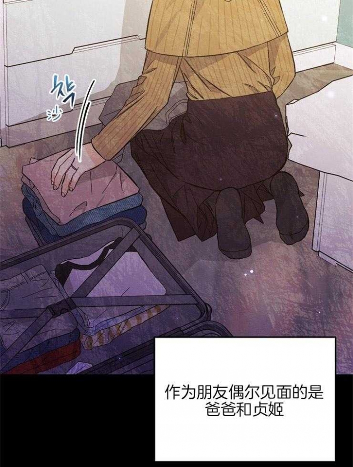 《呼吸同一片空气》漫画最新章节第6话免费下拉式在线观看章节第【3】张图片