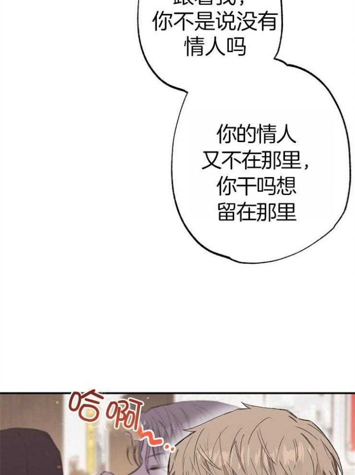 《呼吸同一片空气》漫画最新章节第94话免费下拉式在线观看章节第【13】张图片