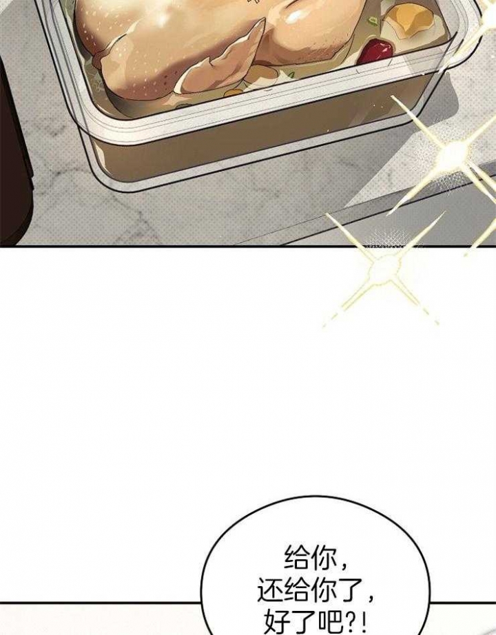 《呼吸同一片空气》漫画最新章节第32话免费下拉式在线观看章节第【2】张图片