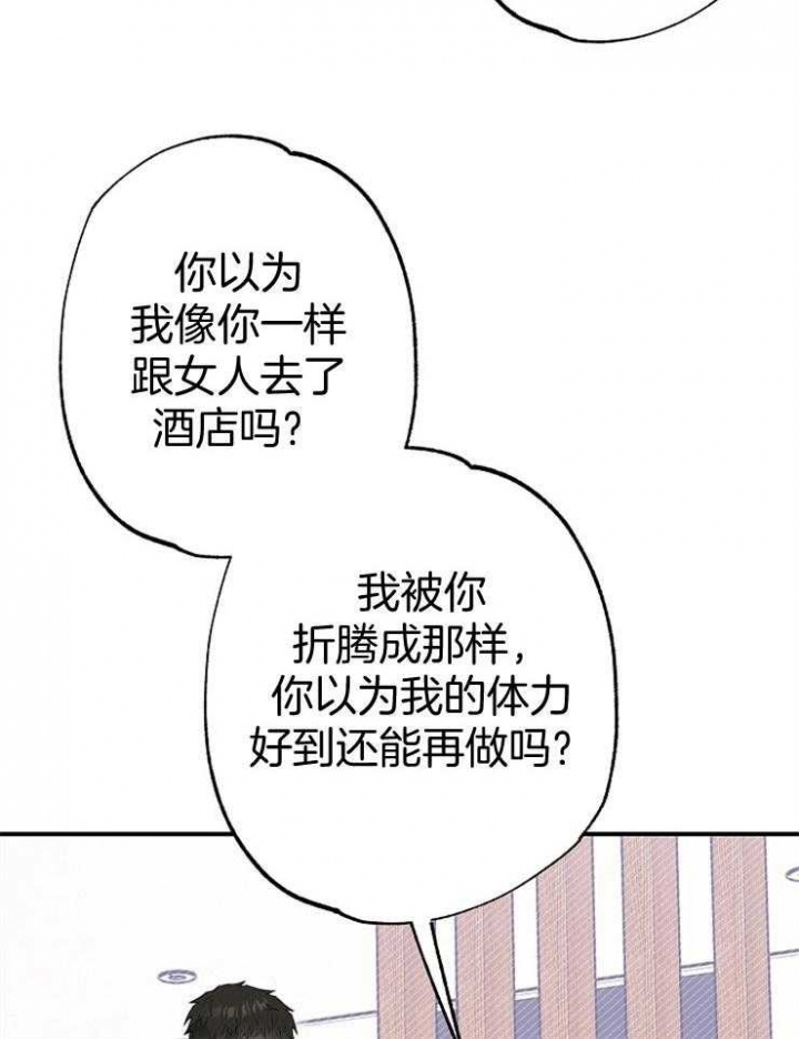 《呼吸同一片空气》漫画最新章节第81话免费下拉式在线观看章节第【8】张图片