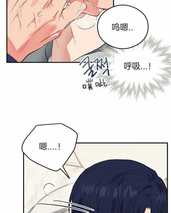 《呼吸同一片空气》漫画最新章节第42话免费下拉式在线观看章节第【26】张图片