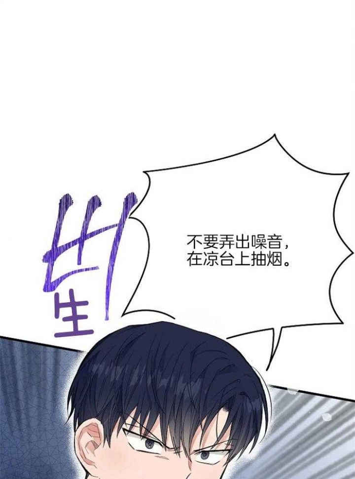 《呼吸同一片空气》漫画最新章节第20话免费下拉式在线观看章节第【8】张图片