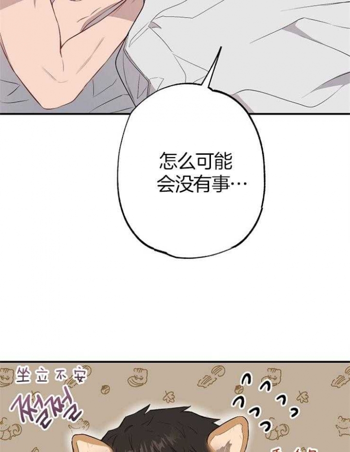 《呼吸同一片空气》漫画最新章节第78话免费下拉式在线观看章节第【33】张图片