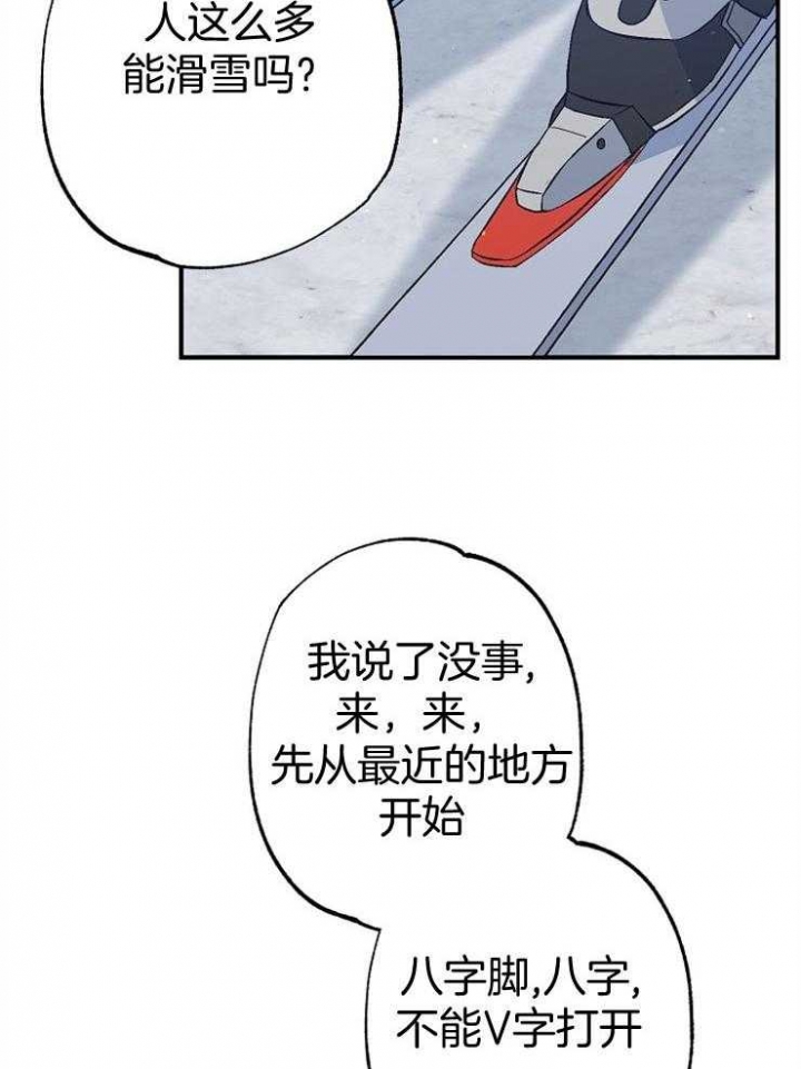 《呼吸同一片空气》漫画最新章节第86话免费下拉式在线观看章节第【28】张图片