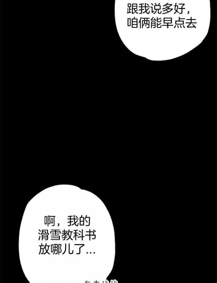 《呼吸同一片空气》漫画最新章节第85话免费下拉式在线观看章节第【6】张图片