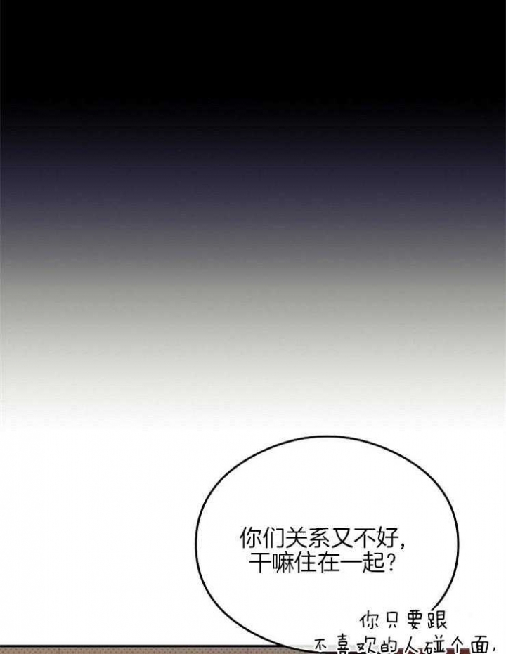 《呼吸同一片空气》漫画最新章节第11话免费下拉式在线观看章节第【13】张图片