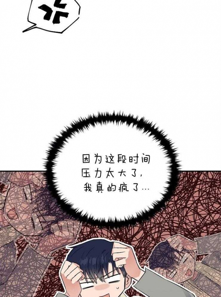 《呼吸同一片空气》漫画最新章节第33话免费下拉式在线观看章节第【16】张图片
