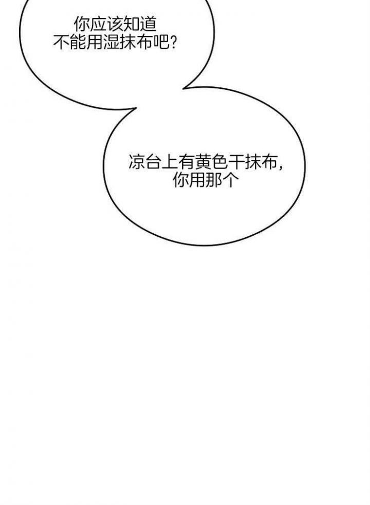 《呼吸同一片空气》漫画最新章节第30话免费下拉式在线观看章节第【20】张图片