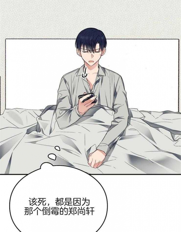 《呼吸同一片空气》漫画最新章节第44话免费下拉式在线观看章节第【34】张图片