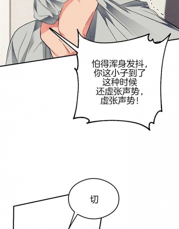《呼吸同一片空气》漫画最新章节第40话免费下拉式在线观看章节第【7】张图片