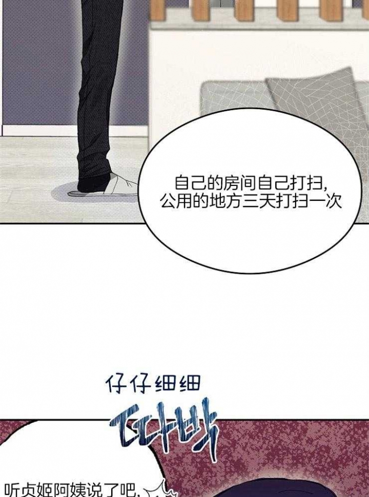《呼吸同一片空气》漫画最新章节第14话免费下拉式在线观看章节第【21】张图片