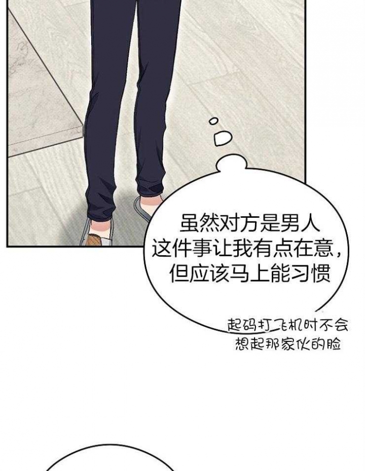 《呼吸同一片空气》漫画最新章节第55话免费下拉式在线观看章节第【22】张图片