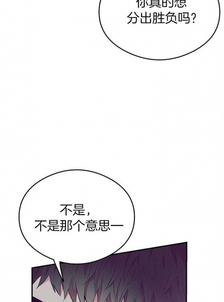 《呼吸同一片空气》漫画最新章节第57话免费下拉式在线观看章节第【23】张图片