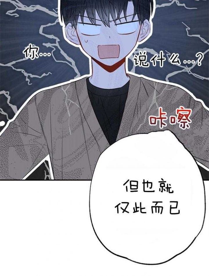 《呼吸同一片空气》漫画最新章节第79话免费下拉式在线观看章节第【39】张图片
