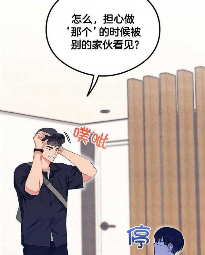 《呼吸同一片空气》漫画最新章节第54话免费下拉式在线观看章节第【39】张图片