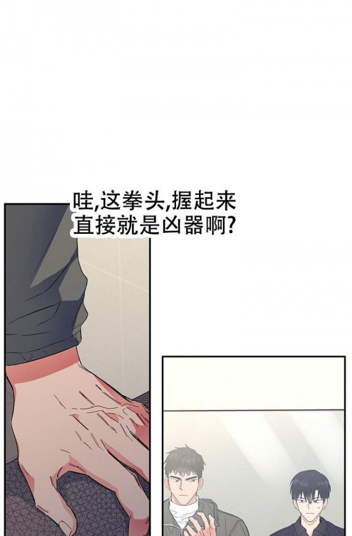 《呼吸同一片空气》漫画最新章节第4话免费下拉式在线观看章节第【19】张图片