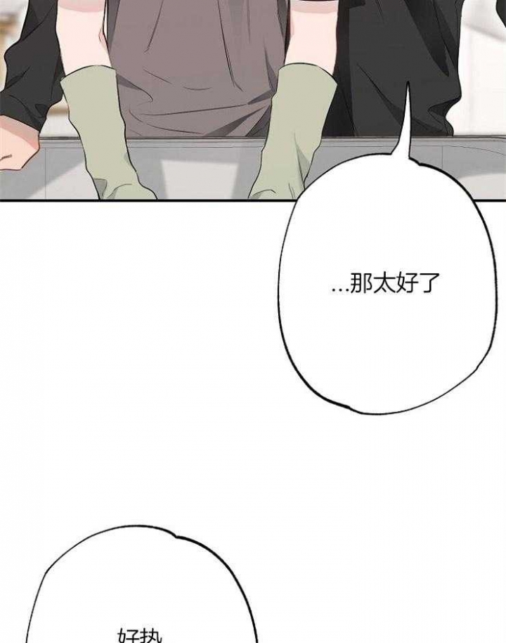 《呼吸同一片空气》漫画最新章节第77话免费下拉式在线观看章节第【9】张图片