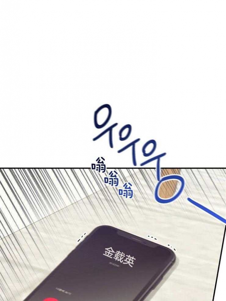 《呼吸同一片空气》漫画最新章节第71话免费下拉式在线观看章节第【29】张图片