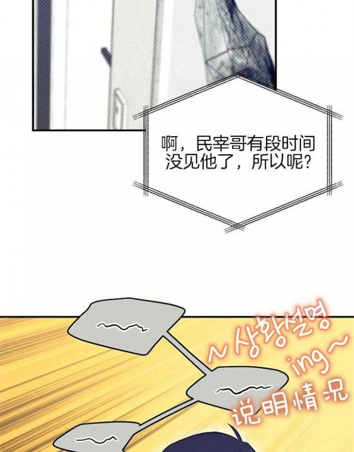 《呼吸同一片空气》漫画最新章节第44话免费下拉式在线观看章节第【29】张图片