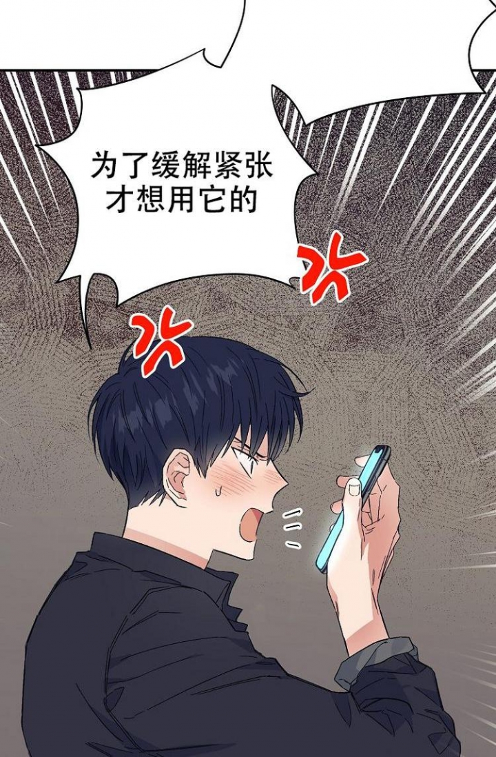 《呼吸同一片空气》漫画最新章节第3话免费下拉式在线观看章节第【21】张图片