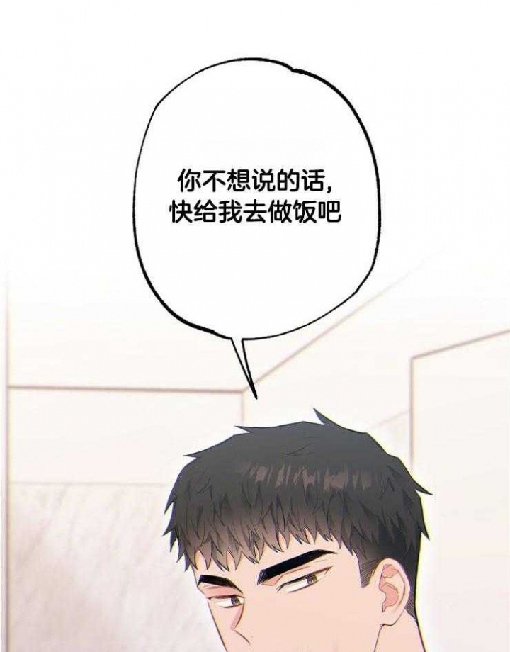 《呼吸同一片空气》漫画最新章节第66话免费下拉式在线观看章节第【9】张图片
