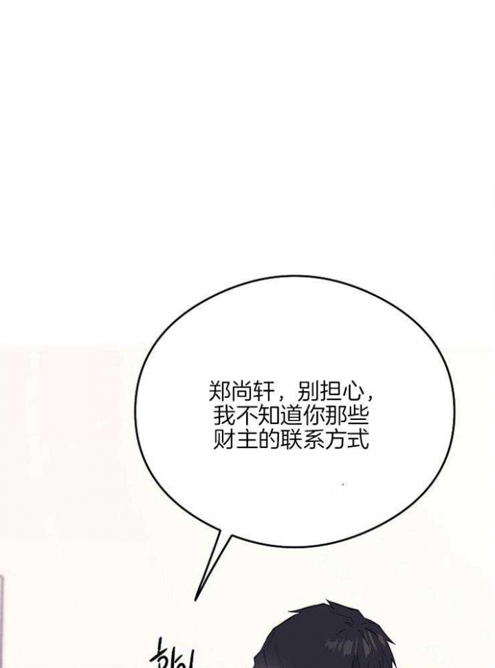 《呼吸同一片空气》漫画最新章节第26话免费下拉式在线观看章节第【18】张图片