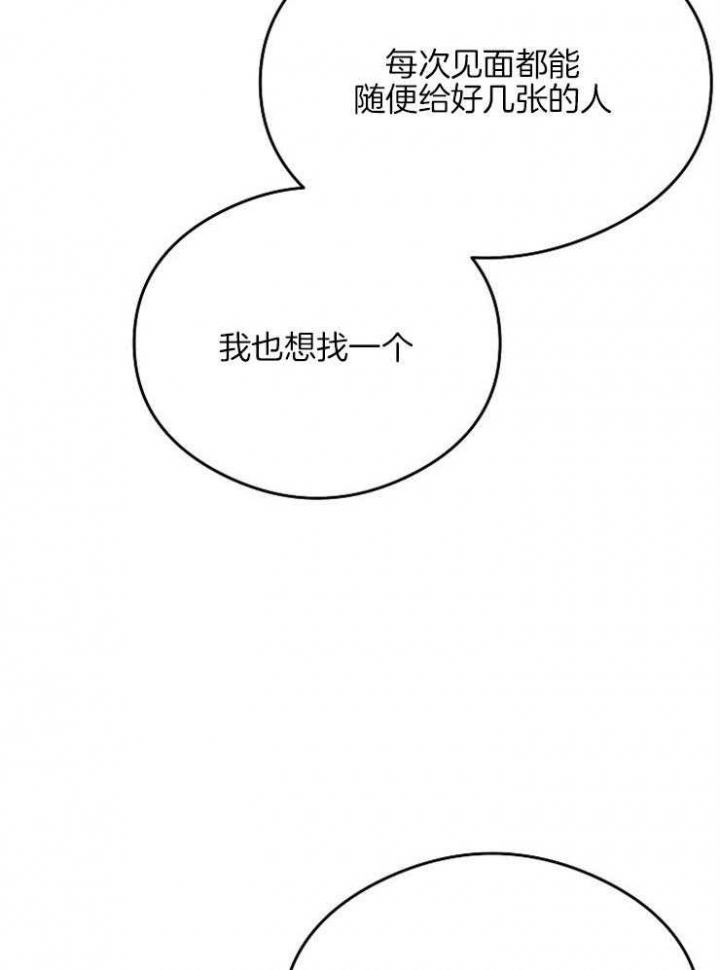 《呼吸同一片空气》漫画最新章节第26话免费下拉式在线观看章节第【4】张图片