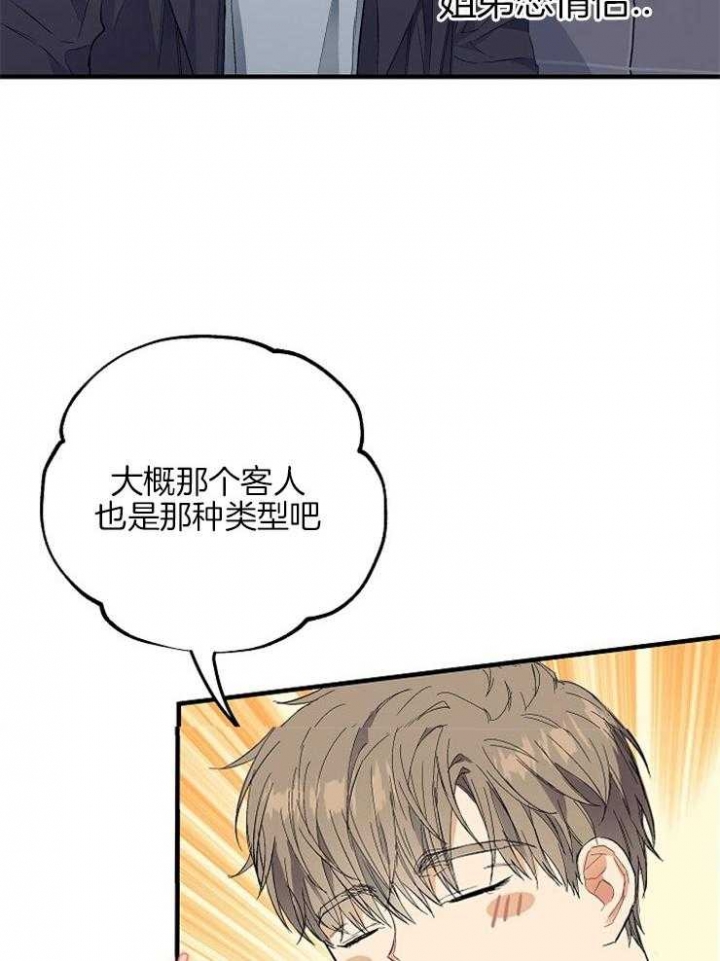 《呼吸同一片空气》漫画最新章节第23话免费下拉式在线观看章节第【22】张图片