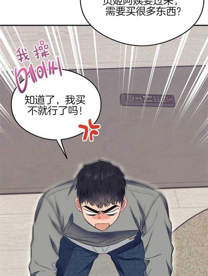 《呼吸同一片空气》漫画最新章节第46话免费下拉式在线观看章节第【23】张图片