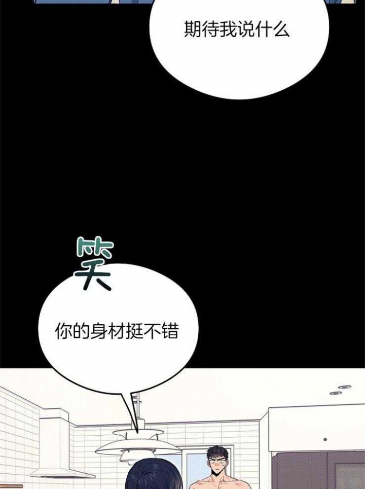 《呼吸同一片空气》漫画最新章节第36话免费下拉式在线观看章节第【21】张图片