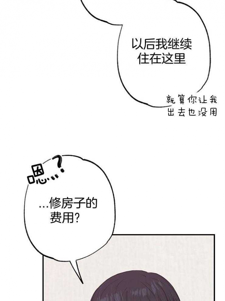 《呼吸同一片空气》漫画最新章节第83话免费下拉式在线观看章节第【13】张图片