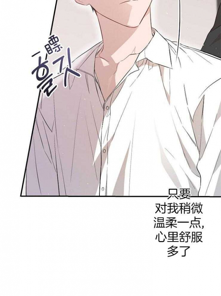 《呼吸同一片空气》漫画最新章节第72话免费下拉式在线观看章节第【41】张图片