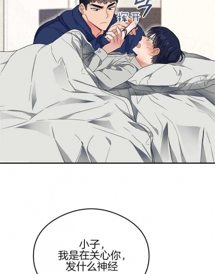 《呼吸同一片空气》漫画最新章节第43话免费下拉式在线观看章节第【31】张图片